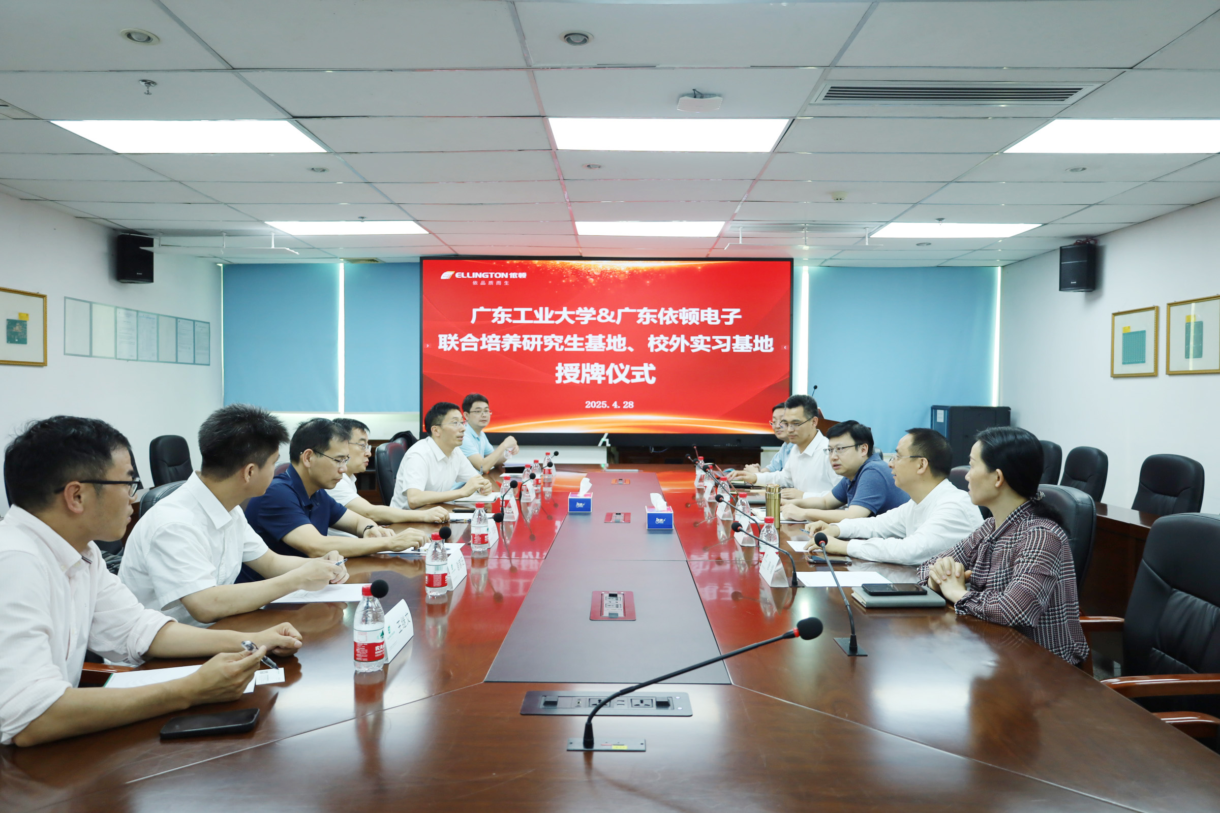 依頓電子與廣東工業(yè)大學共建聯(lián)合培養(yǎng)研究生基地及校外實習基地