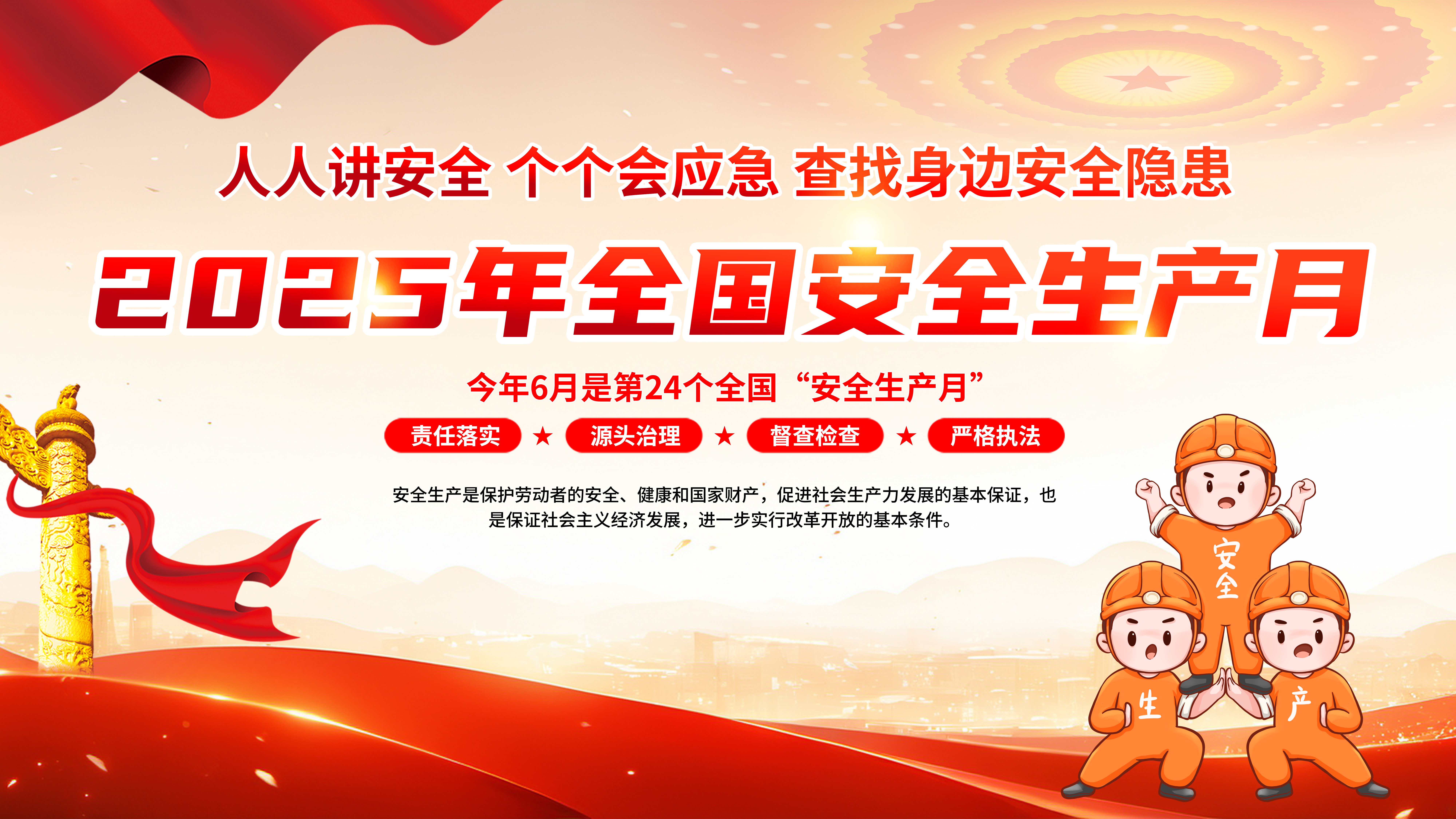 筑牢安全生產(chǎn)防線！依頓電子開展“安全生產(chǎn)月”系列活動